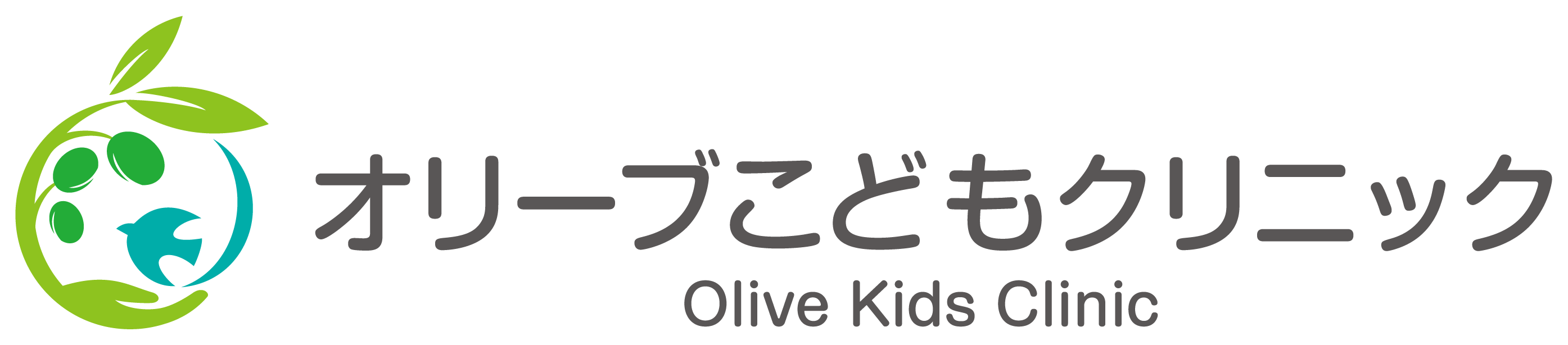 オリーブこどもクリニック